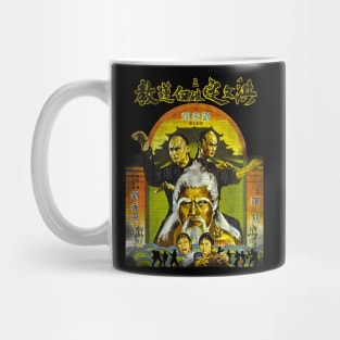 Fists of the White Lotus Kung-Fu Gift Mug